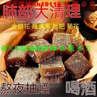 【好好味】限時優惠 甘草枇杷糕 金銀花 去火 口臭  調理 休閒零食 羅漢果 潤喉糖 老少皆宜果糕