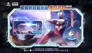 王者榮耀墨子迪迦奥特曼珍品傳說皮膚代送安卓IOS微信區QQ區包親密度付款後加好友秒送信譽