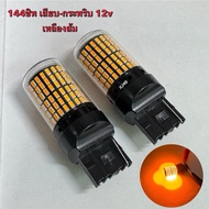 144SMD Flashing Turn Signal Light Fast And Reverse 12 Volt Y 1156/1 7440 W 1156/7440