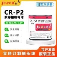 JCBCH Jiuchuang CR-P2 Bathroom Products Induction Faucet Infrared Sensor CRP2 Smart Toilet 380 Meter