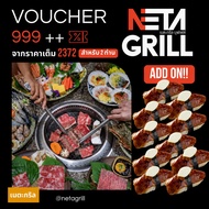 [E Voucher] Neta Grill Buffet Set 999++(For 2 person) (จากราคาเต็ม2372) รับเพิ่มเมนูพิเศษ ซูชิฟัวกรา