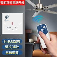 Ceiling Fan Remote Control Speed Controller Smart Dual Control Receiver Attic Fan Household Exhaust 