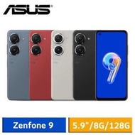 (空機自取價)ASUS ZenFone 9 8G/128G 全新未拆封 原廠公司貨A12202 ZENFONE8FLIP