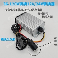 48V60V72V to 12V Converter Electric Vehicle Voltage to 12V Cigarette Lighter Jack Power Converter In