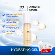 เจลล้างหน้า สูตรอ่อนโยน Medileen Hydrating Gel Cleanser