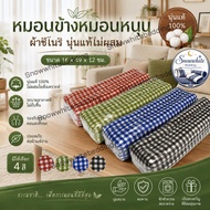Shinori Pillow Size 49x16x12 Cm Genuine Not Mixed