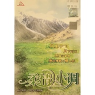 Chinese Karaoke 柔情小调 MTV Karaoke (VCD)