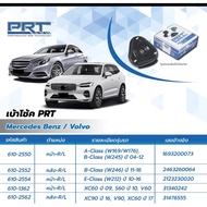 ยางเบ้าโช๊ค Benz Cclass eclass w204 w203 W211 W212 W205 C207 ราคาข้างละ ยี่ห้อ prt