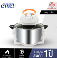 หม้ออบลมร้อน หม้ออบสแตนเลสไฟฟ้า Hot Air Oven ออตโต้ หม้ออบพิซซ่า หม้ออบไก่ เตาอบ เตาอบไฟฟ้ามัลติฟังก