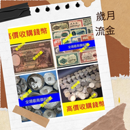 網上報價 金幣 銀幣 錢幣 袁大頭 紀念金幣 熊貓金幣 龍銀 孫小頭 光緒元寶 造幣總廠 大清銀幣 舊紙幣舊人 民幣匯豐銀行 渣打銀行 有利銀行  大清郵票  金魚郵票 牡丹郵票 荷花郵票 小型張郵票