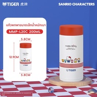 Tiger | กระติกน้ำมินิ Sanrio พกพาได้
