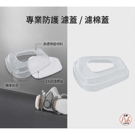 3M 501 Filter Cover Filter Cotton Cover