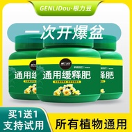 Flower Fertilizer Home Versatile Compound Fertilizer Indoor Flower Growing Nitrogen Phosphorus Potassium Organic Fertili