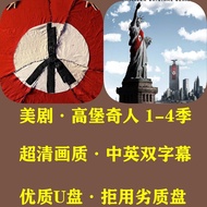 Sci-Fi American Drama Gaobaoqiren 1-4 Seasons Complete Works u Disk Ultra-Clear mp4 Car Mobile Phone