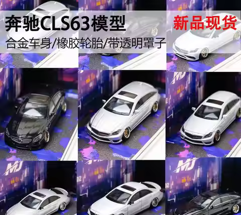 Mj 1:64 Mercedes Benz Amg Cls63 Demon Eye Hunting Edition North Exhibition Alloy Car Model