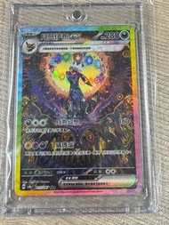繁中 PTCG sv8a 月亮伊布 ex SAR
