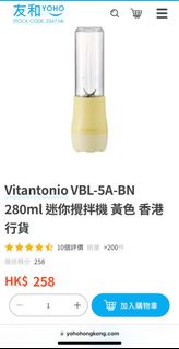 Vitantonio mini bottle blender 迷你攪拌機水壼