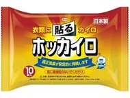 興和溫泉貼常規裝