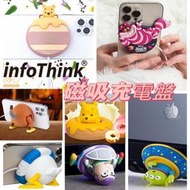 A Shop傑創infoThink 甜甜圈小熊維尼 /唐老鴨/ 愛麗絲 妙妙貓 巴斯光年 三眼怪 彈簧狗磁吸 無線充電盤