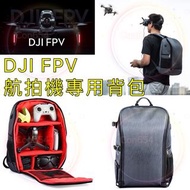 DJI Air2s / DJI FPV高貴型格專業相機背囊 專用雙肩多功能防水收納包免受碰撞可放其他空拍機 Mini2航拍機 競賽機 M2P 大疆無人機 Mavic Air2 單鏡反光機 可放筆記本電