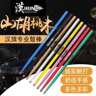 Genuine Hanqi drum drum stick wooden solid wood professional drumstick pair 5A Han brand drum 7A jaz