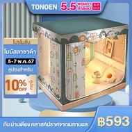 TONOEN มุ้งกันยุง 6ฟุต มุ้ง 5ฟุต 6.6ฟุต มุ้งกันยุงพร้อมม่าน มุ้งแบบห้องนอน มุ้งมีม่าน มุ้งกันยุง mos