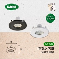 [Can Trade Lighting] K7-0951 Water-Repellent Lamp Lamps Empty Table Matching 7W Light Source Replace