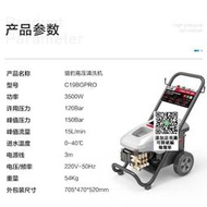 綠霸獵豹C19BG220V3.5KW高壓清洗機刷車泵家用洗車機器清洗機