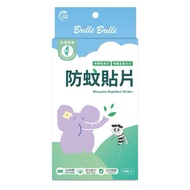 [Cloud Invoice] Brille Brille 72 Hours Long-Lasting Plant Extract Natural Infant Mosquito Patch Mosq