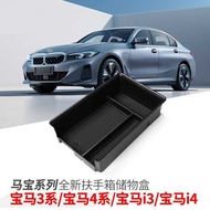 Suitable for BMW 3 Series 4 Series Central Control Armrest Box Storage Box i3 i4 Car Accessories Spe