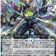 DZ-BT09 / 025 (RR) Avidity Slayper (JP)