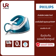 Philips Compact steam generators Pressure Iron Model GC6815/20