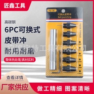 Manufacturer supplies 6PC interchangeable belt punches, leather punches, punch heads, hole punches,
