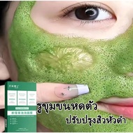 Foaming mask, Centella asiatica formula/centella asiatica mask, 12 packets/box. Centella asiatica ma