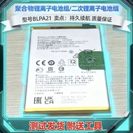 Suitable for OPPO A2 A2M A2X A2pro Mobile Phone Battery A78 A38 4G A18 Electric Board BLPA21