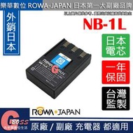 吉老闆 ROWA 樂華 CANON NB1L NB-1L 電池 外銷日本 日本電芯 保固一年