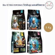 Bite of Wild Byte of Cat Food High Protein Mix Freeze Dry 1kg