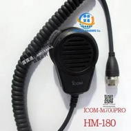 艾可慕 ICOM IC-700PRO短波電臺航空話咪 HM-180車載手咪動圈話筒
