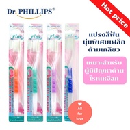 แปรงสีฟันนุ่ม พิเศษ เฟล็ก ด้ามเกลียว แปรงสีฟัน สำหรับโรคเหงือก  Dr.Phillips Tooth brush Sensitive Flex Brush
