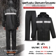 ชุดเสื้อและกางเกงกันฝน ชุดกันฝน สีดำ มีแถบสะท้อนแสง  รุ่นหมวกติดเสื้อ