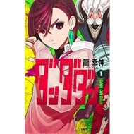 Dandadan manga (Chapter 1-144)