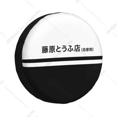 Custom Fujiwara Tofu Shop Spare Tire Cover for Suzuki Mitsubish Anime Initial D SUV RV 4x4 Car Wheel