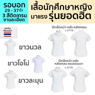 Cheapest The Shirt Is Neat White 3 Shades Bust 29-37 Inches. 97/120