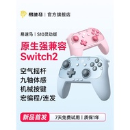 Easysmx Easysmx Switch2/switch Handle S10 Smart Version Air Joystick One-Key Wake-Up Macro Programmi
