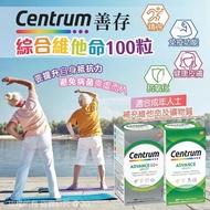 Centrum 善存綜合維他命100粒
