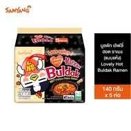☀แพ็ค 5 Samyang Lovely Hot Buldak Ramen ซัมยัง บูลดัก เลิฟลี่ ฮอต ราเมง (140ก.x5)♟