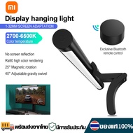 Xiaomi Mi Monitor Hanging Lamp 1S โคมไฟแขวนจอคอม Mi Computer Monitor Light Bar โคมไฟตั้งโต๊ะ LED สำห