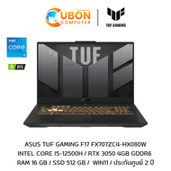 ASUS TUF GAMING F17 FX707ZC4-HX080W  NOTEBOOK (โน้ตบุ๊ค) Intel Core i5-12500H / RTX 3050 4GB DDR6 / 