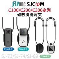 SJCAM C100/C200/C300/C400 Dedicated Magnetic Lanyard Hanging Neck Collar Holder Strong
