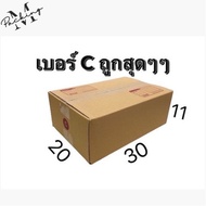 กล่องไปรษณีย์ ราคาส่ง ชุดใหญ่ รวมไซส์ 00-P4 ราคาถูกสุดๆ